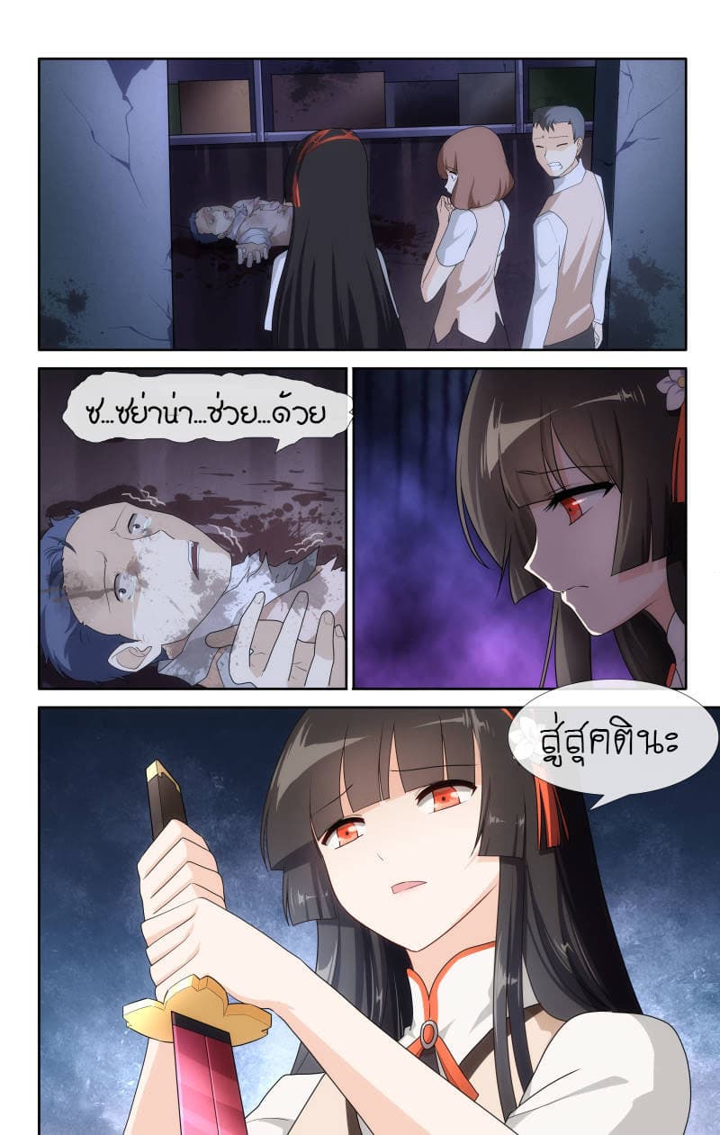 เธญเนเธฒเธ My Girlfriend is a Zombie