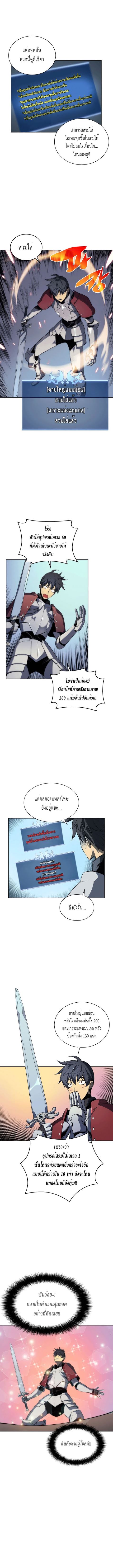 à¸­à¹ˆà¸²à¸™ Overgeared (Remake)