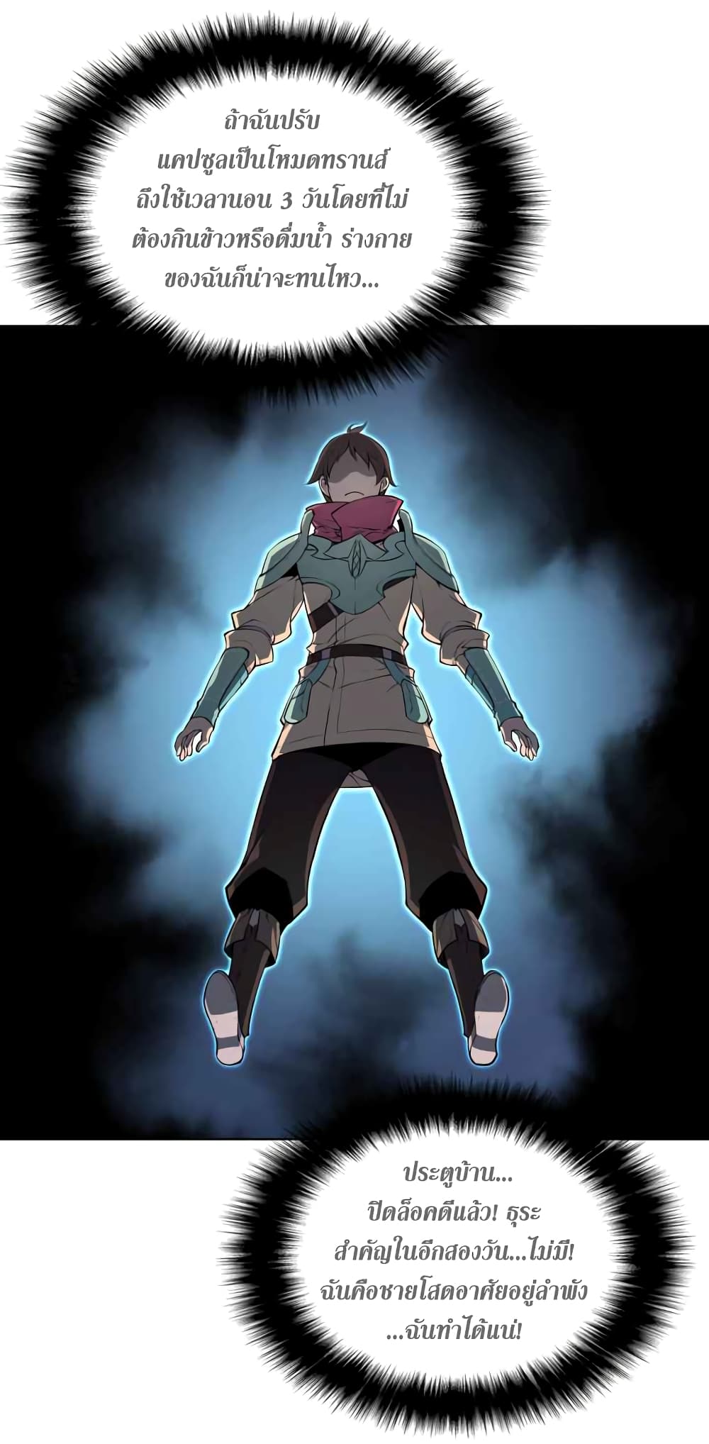 à¸­à¹ˆà¸²à¸™ Overgeared (Remake)