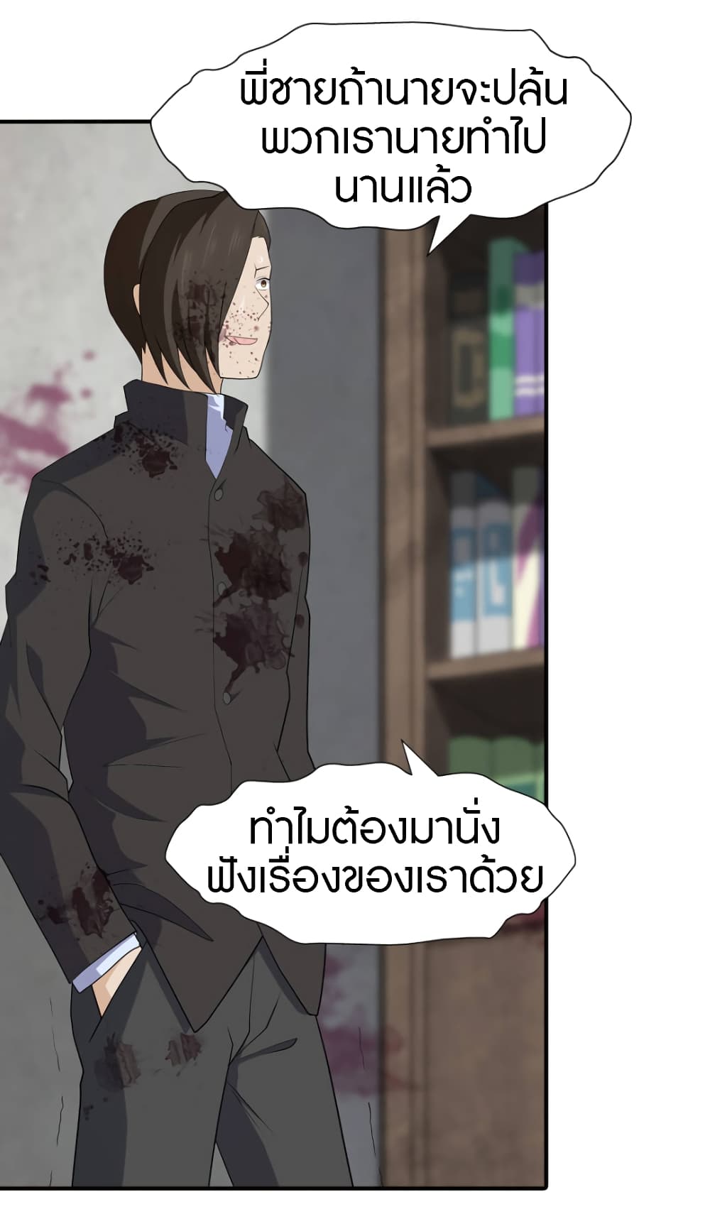 เธญเนเธฒเธ My Girlfriend is a Zombie