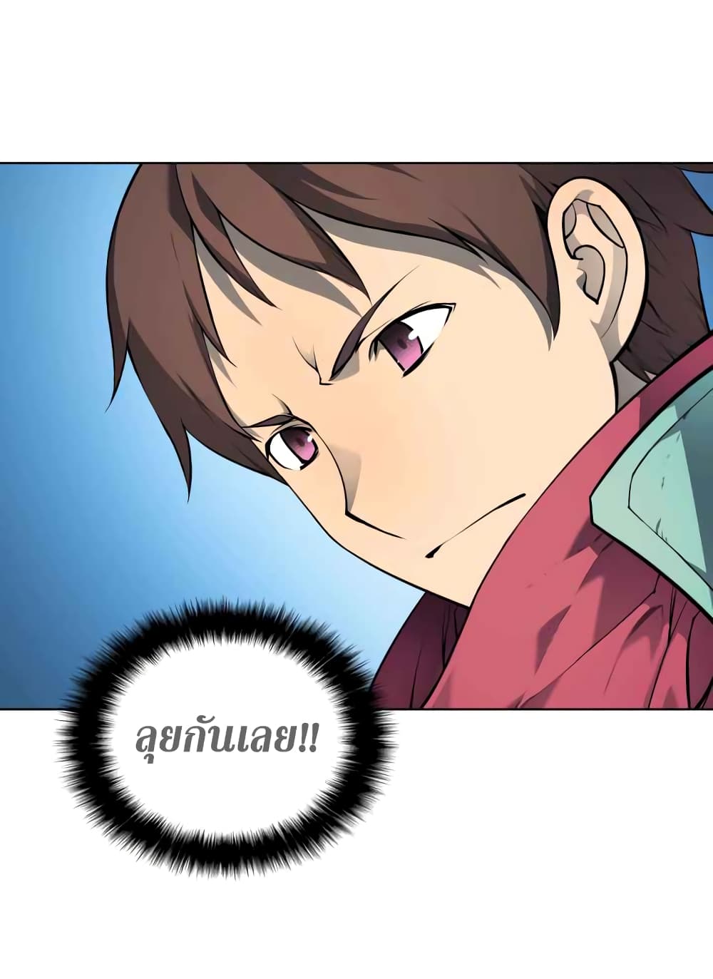 à¸­à¹ˆà¸²à¸™ Overgeared (Remake)