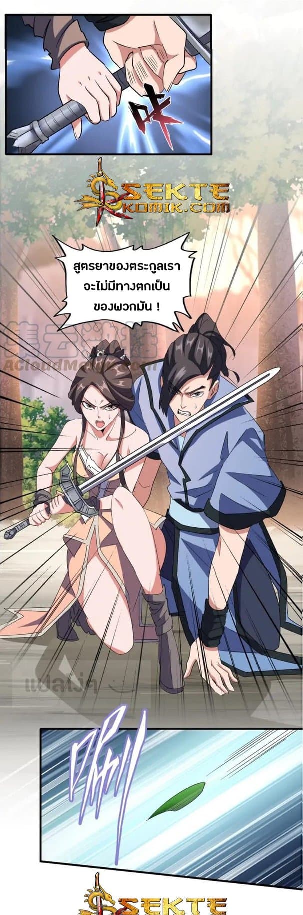อ่าน Magic Emperor