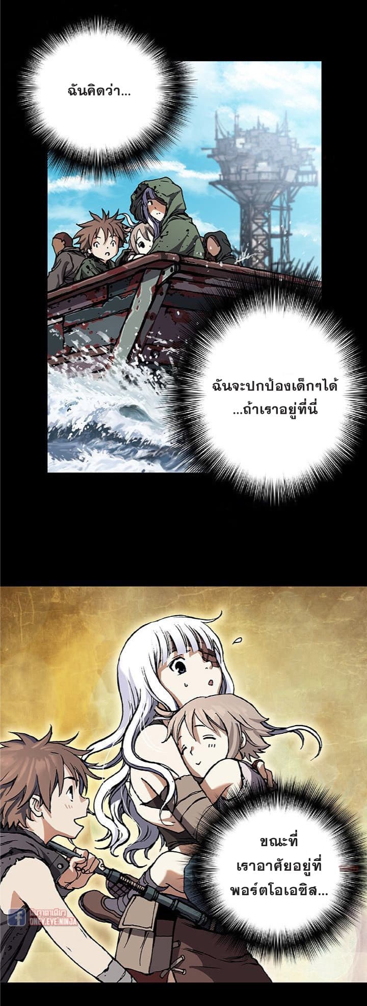 à¸­à¹ˆà¸²à¸™ Leviathan
