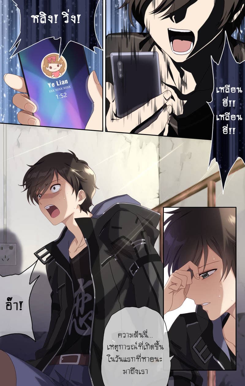 เธญเนเธฒเธ My Girlfriend is a Zombie