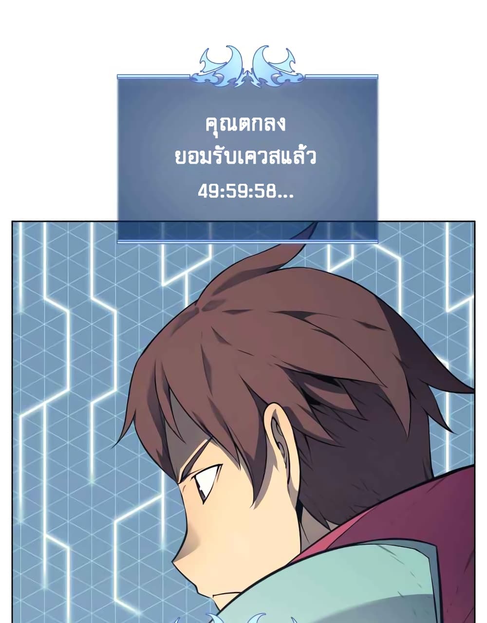 à¸­à¹ˆà¸²à¸™ Overgeared (Remake)