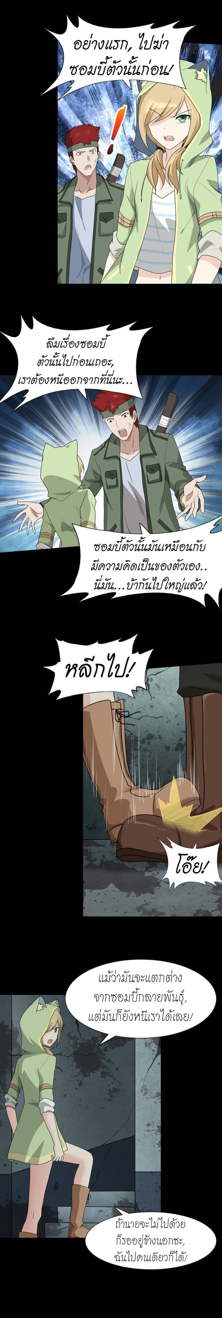 เธญเนเธฒเธ My Girlfriend is a Zombie