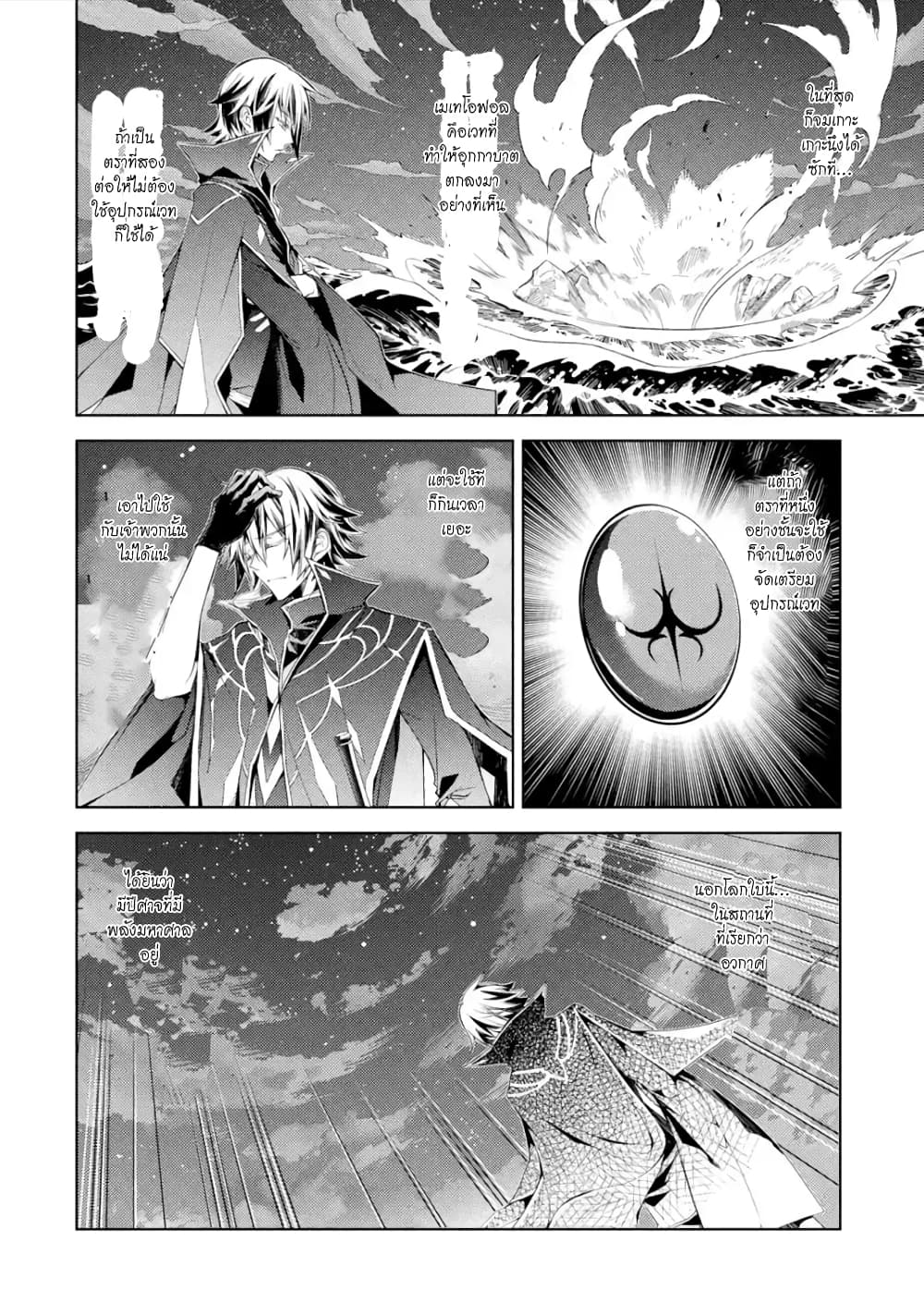 à¸­à¹ˆà¸²à¸™à¸¡à¸±à¸‡à¸‡à¸° à¸à¸²à¸£à¹Œà¸•à¸¹à¸™