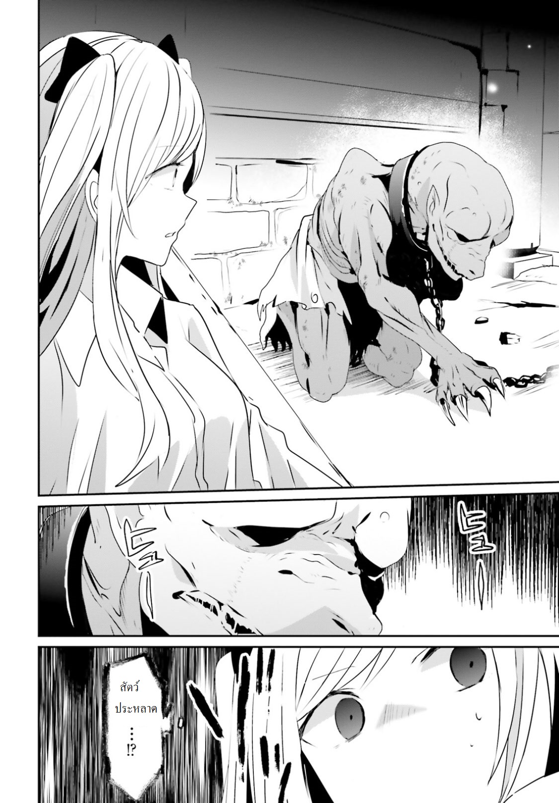 เธญเนเธฒเธ Kage no Jitsuryokusha ni Naritakute!