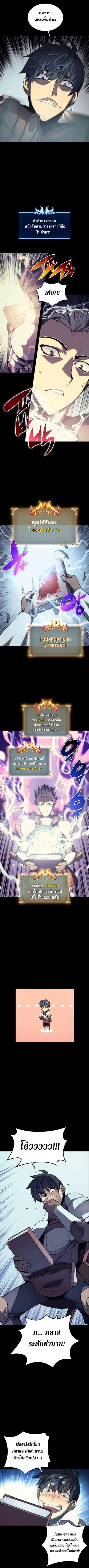 à¸­à¹ˆà¸²à¸™ Overgeared (Remake)