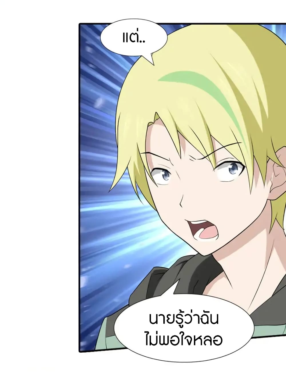 เธญเนเธฒเธ My Girlfriend is a Zombie