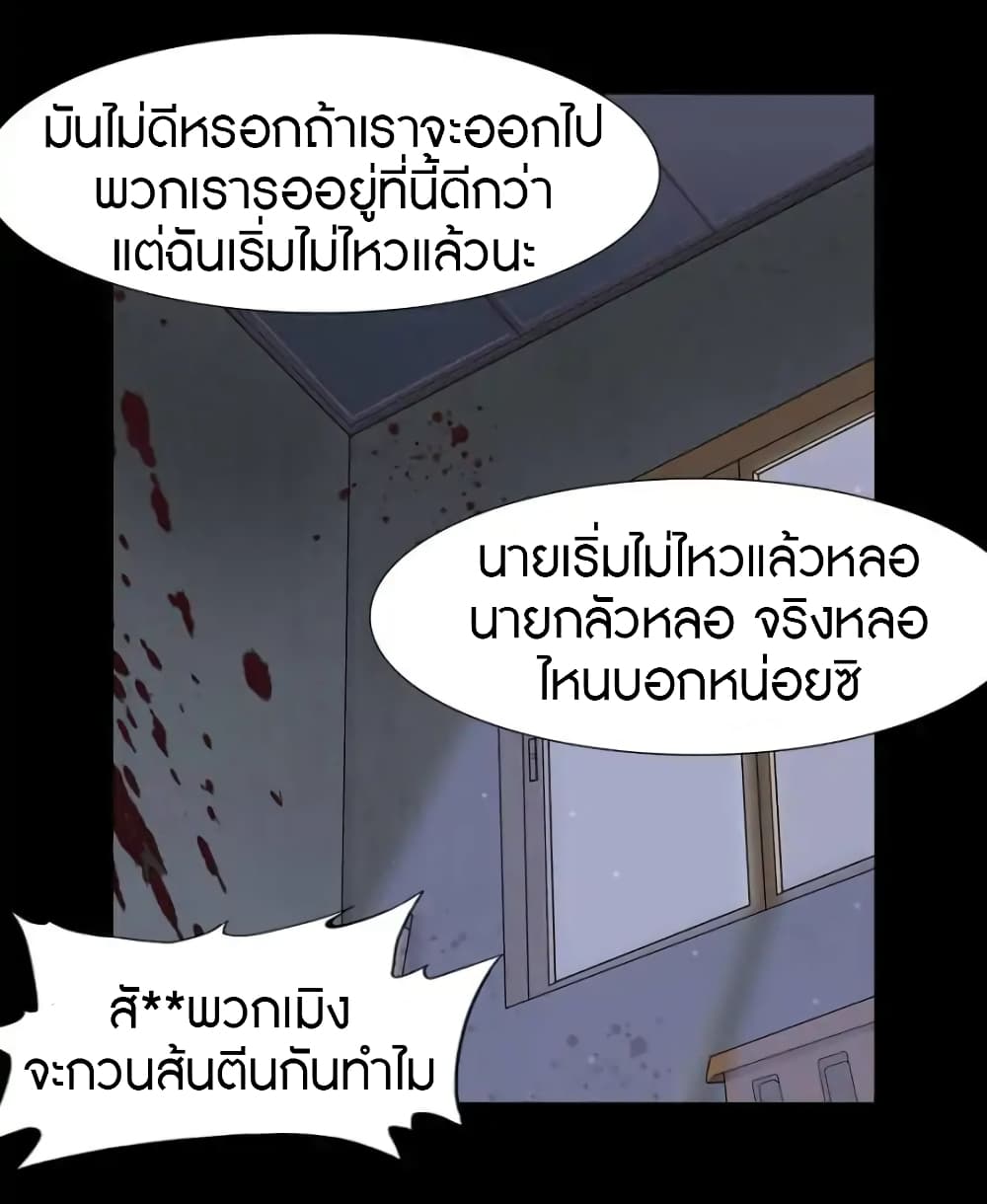 เธญเนเธฒเธ My Girlfriend is a Zombie
