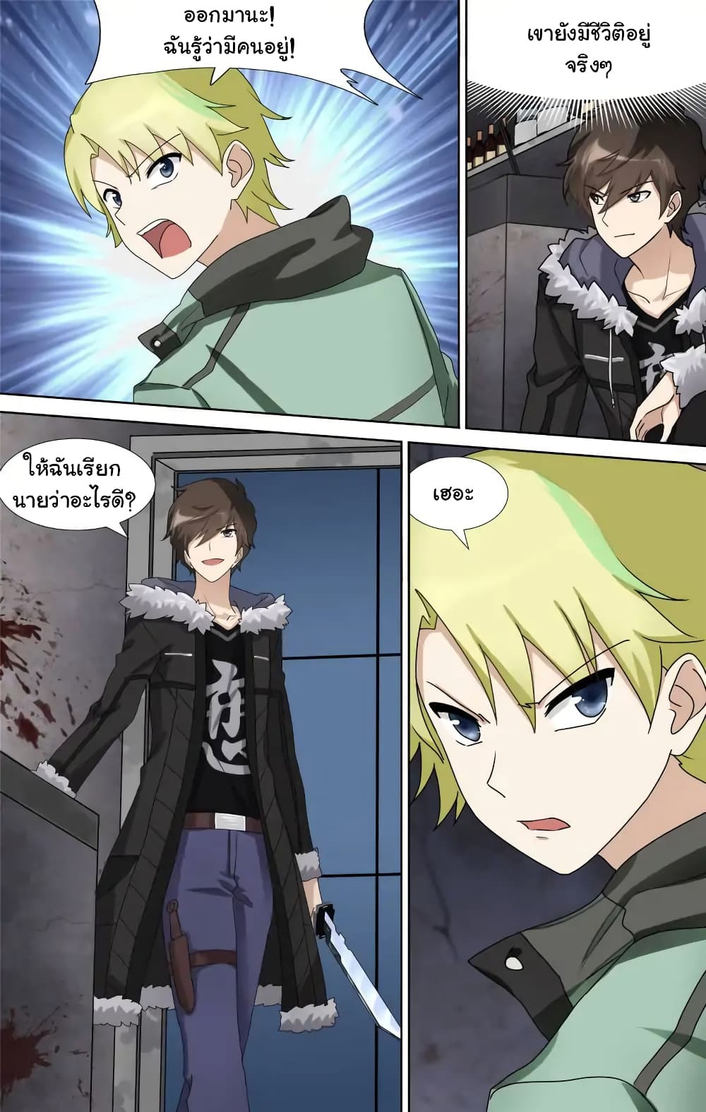 เธญเนเธฒเธ My Girlfriend is a Zombie