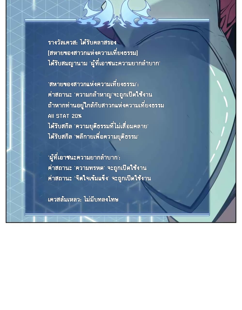 à¸­à¹ˆà¸²à¸™ Overgeared (Remake)