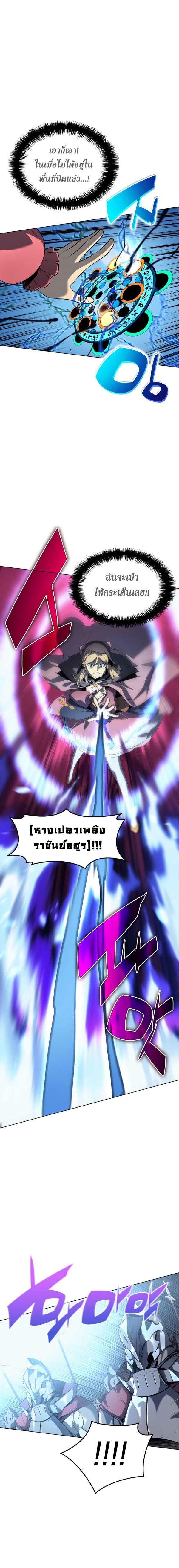 à¸­à¹ˆà¸²à¸™ Overgeared (Remake)