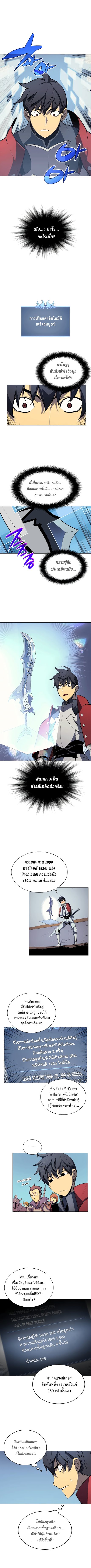 à¸­à¹ˆà¸²à¸™ Overgeared (Remake)