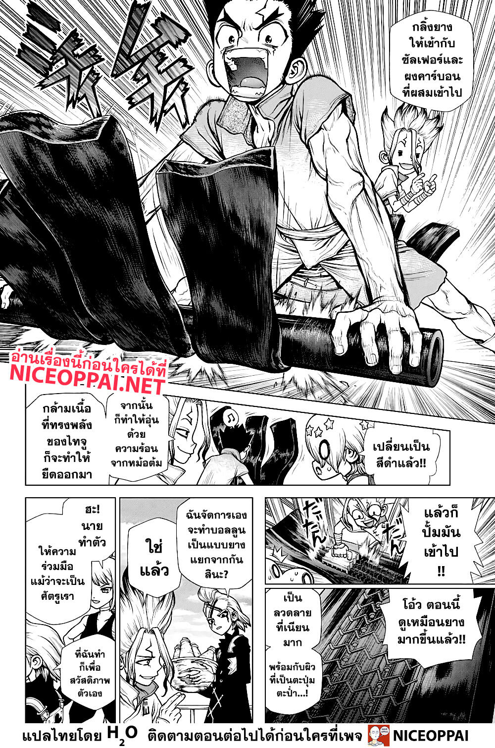 เธญเนเธฒเธ Dr. Stone