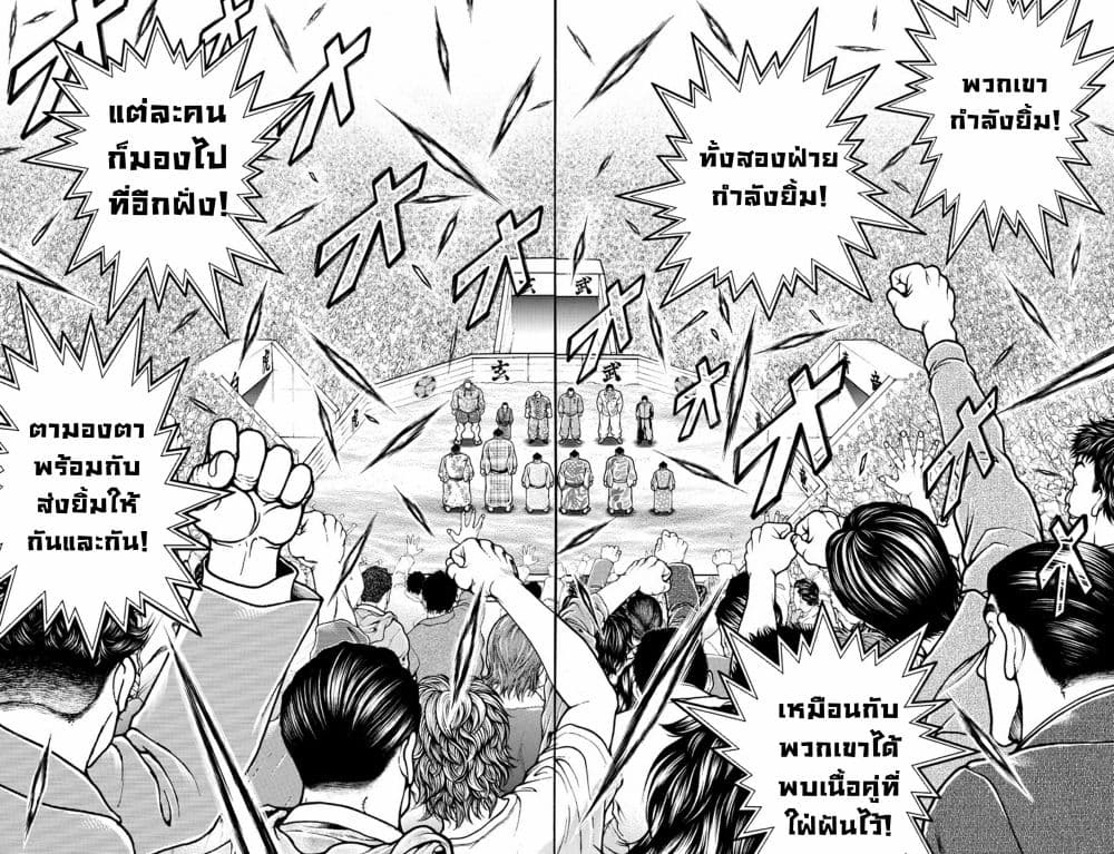 à¸­à¹ˆà¸²à¸™ Baki dou II