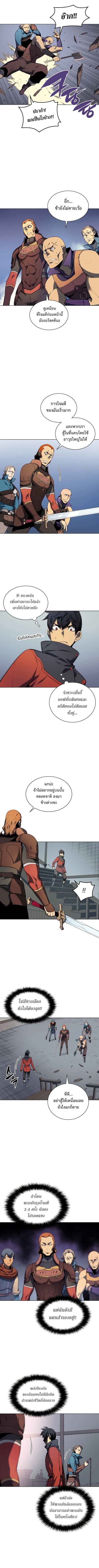 à¸­à¹ˆà¸²à¸™ Overgeared (Remake)