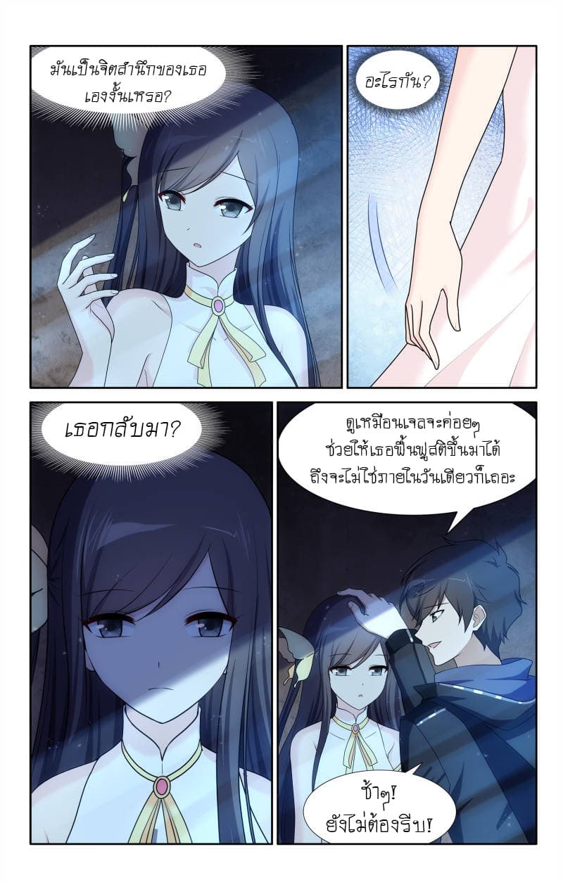 เธญเนเธฒเธ My Girlfriend is a Zombie