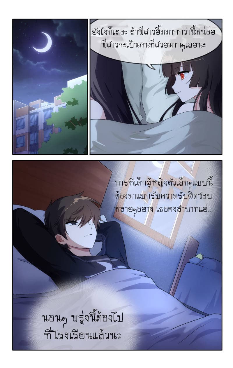 เธญเนเธฒเธ My Girlfriend is a Zombie