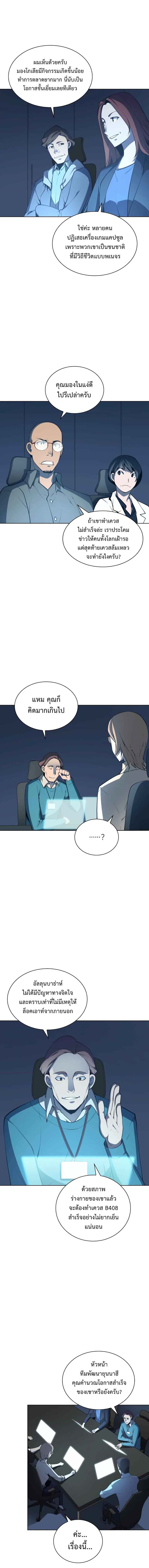 à¸­à¹ˆà¸²à¸™ Overgeared (Remake)