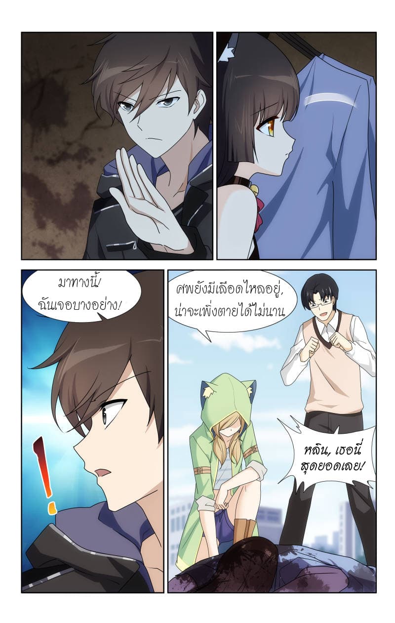 เธญเนเธฒเธ My Girlfriend is a Zombie