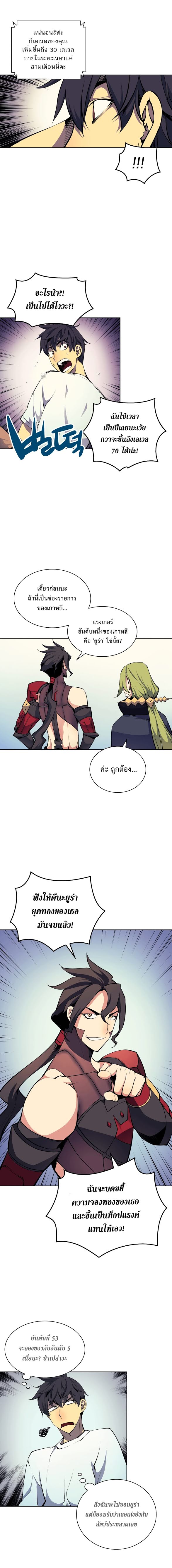 à¸­à¹ˆà¸²à¸™ Overgeared (Remake)