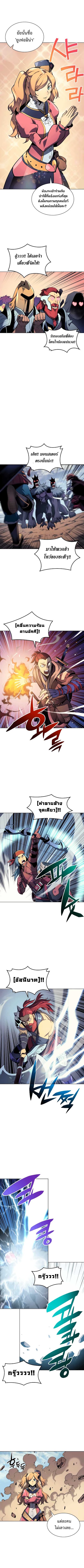 à¸­à¹ˆà¸²à¸™ Overgeared (Remake)