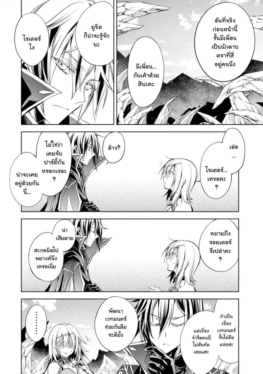 à¸­à¹ˆà¸²à¸™à¸¡à¸±à¸‡à¸‡à¸° à¸à¸²à¸£à¹Œà¸•à¸¹à¸™