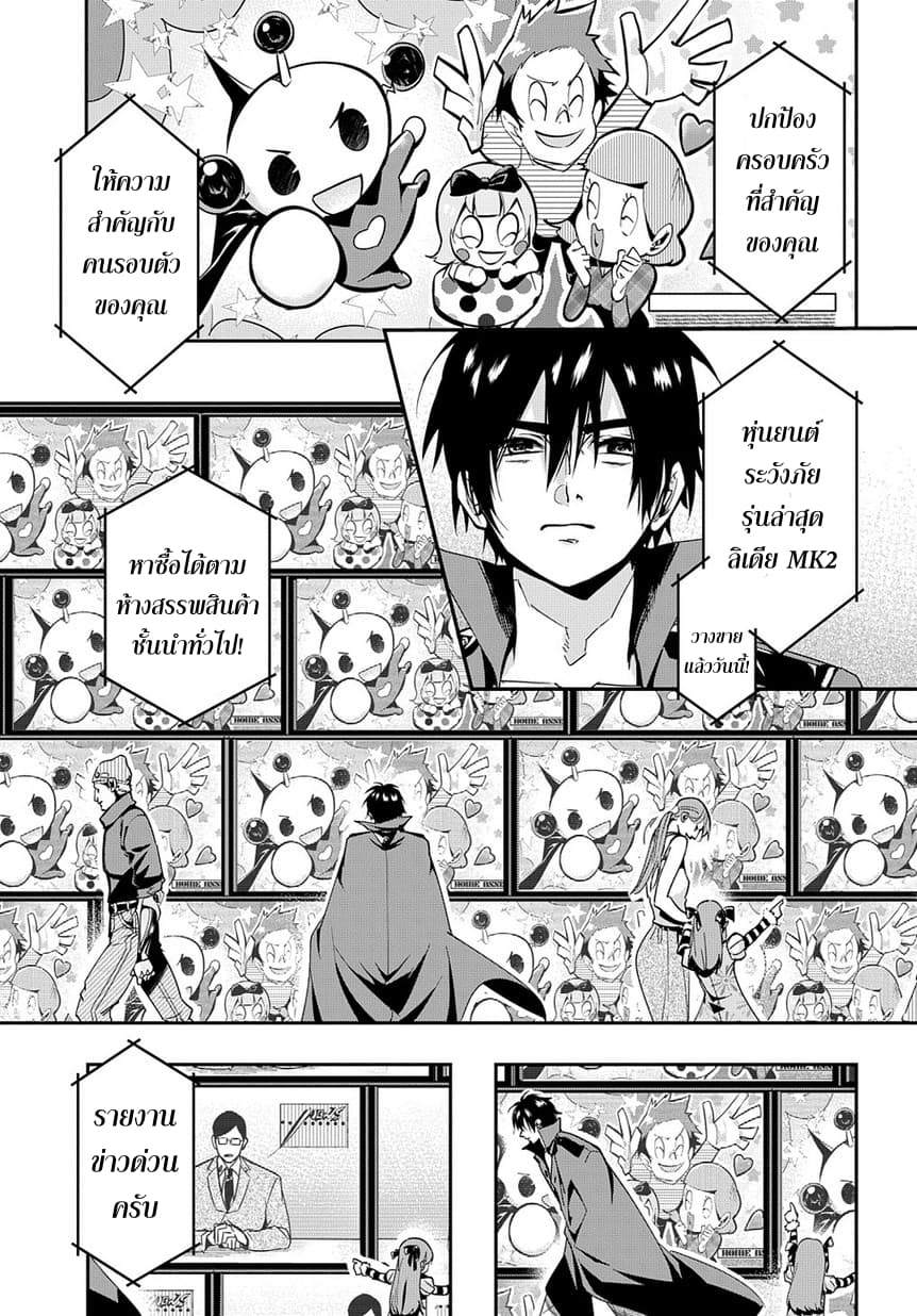 เธญเนเธฒเธ Hametsu no Oukoku
