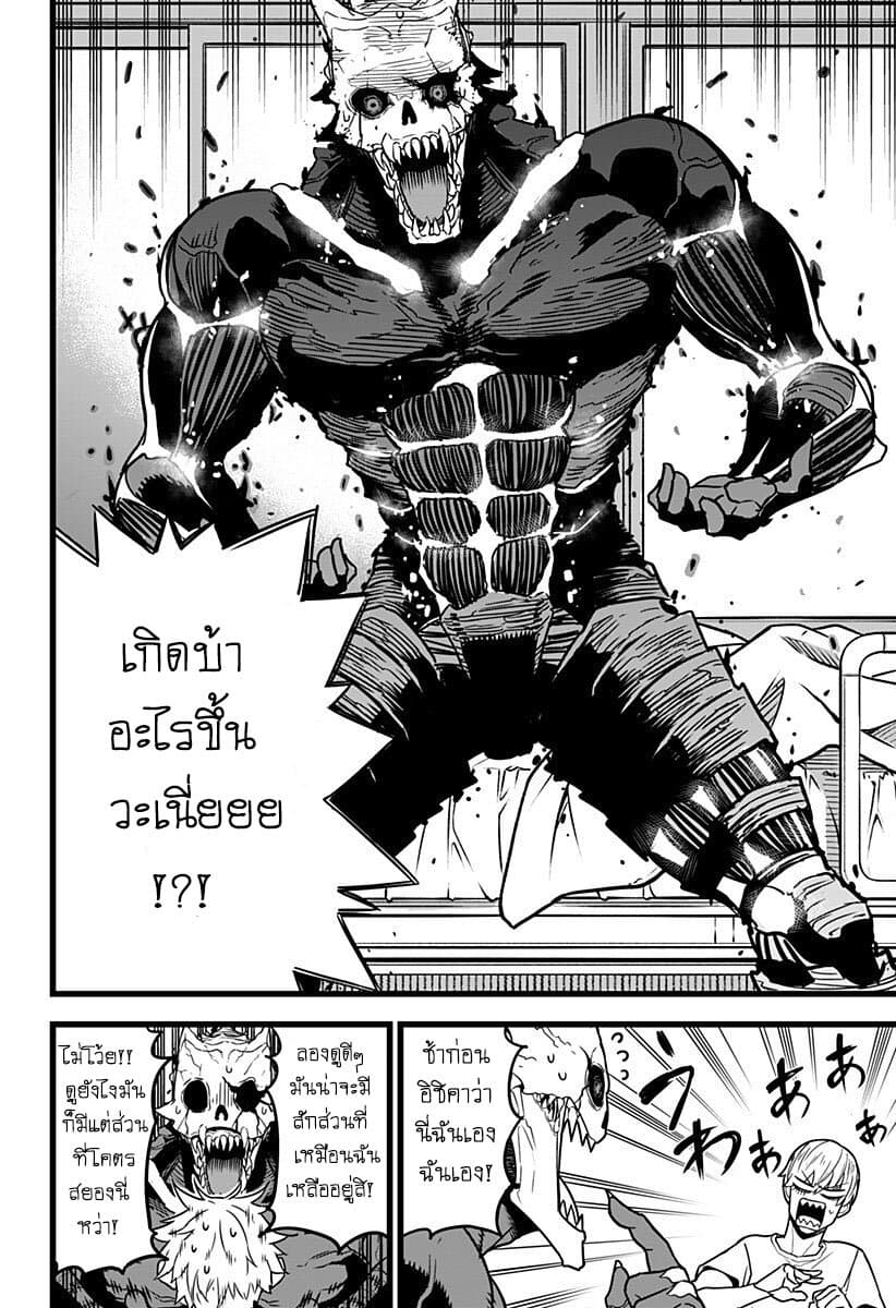 à¸­à¹ˆà¸²à¸™ Kaiju No. 8