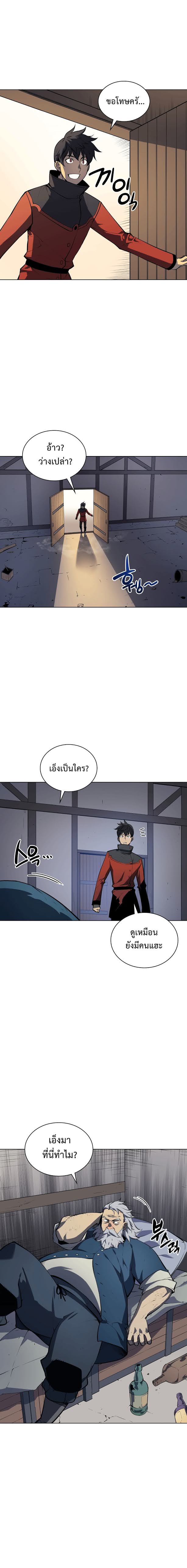 à¸­à¹ˆà¸²à¸™ Overgeared (Remake)