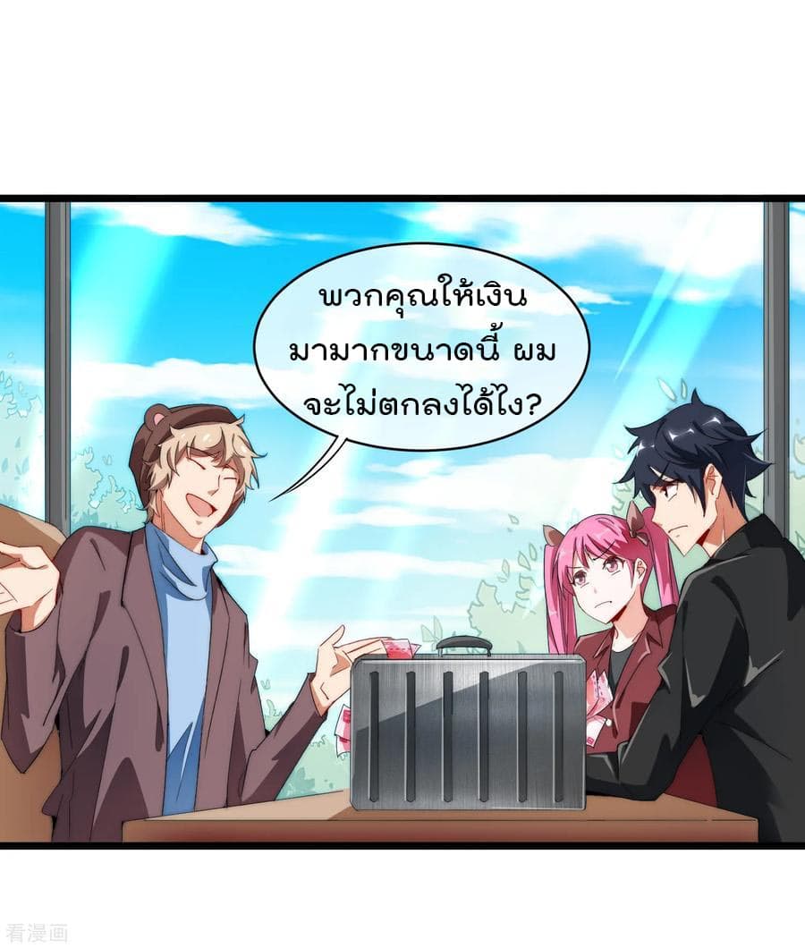 เธญเนเธฒเธ I am The Richest in The World