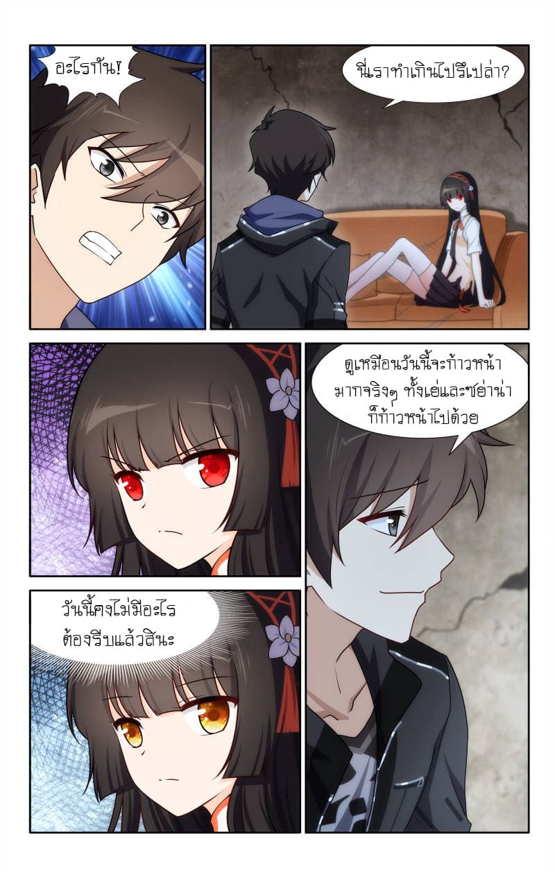 เธญเนเธฒเธ My Girlfriend is a Zombie