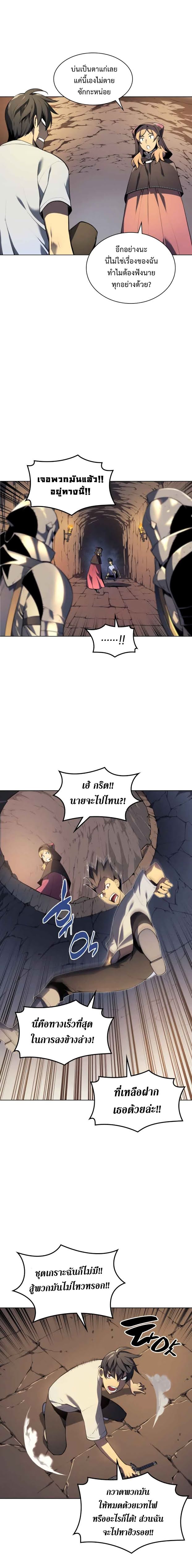 à¸­à¹ˆà¸²à¸™ Overgeared (Remake)