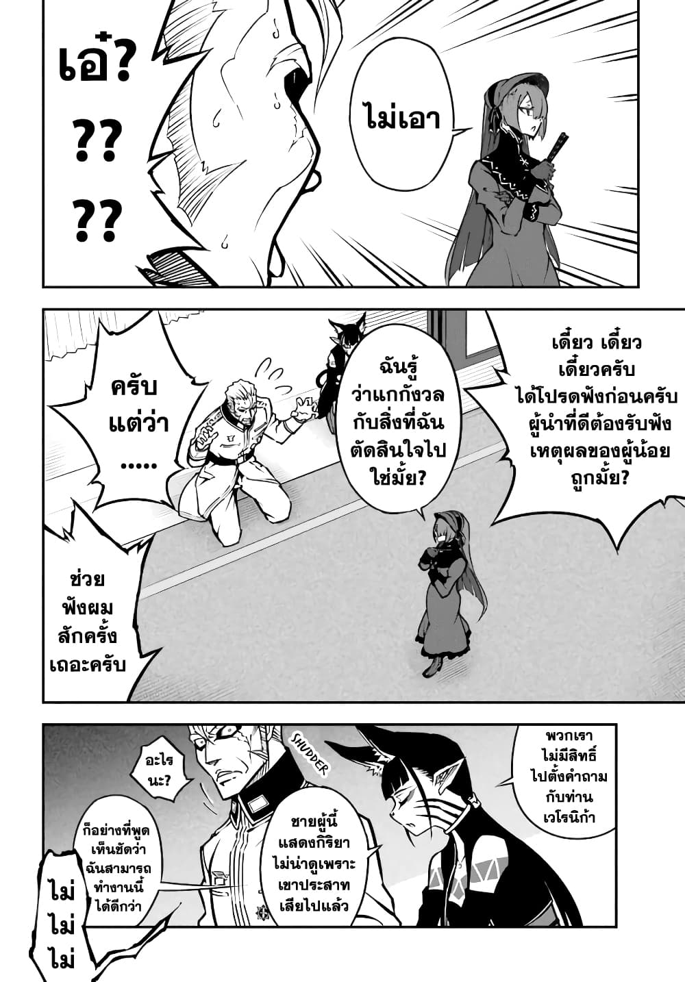 เธญเนเธฒเธ Ragna Crimson