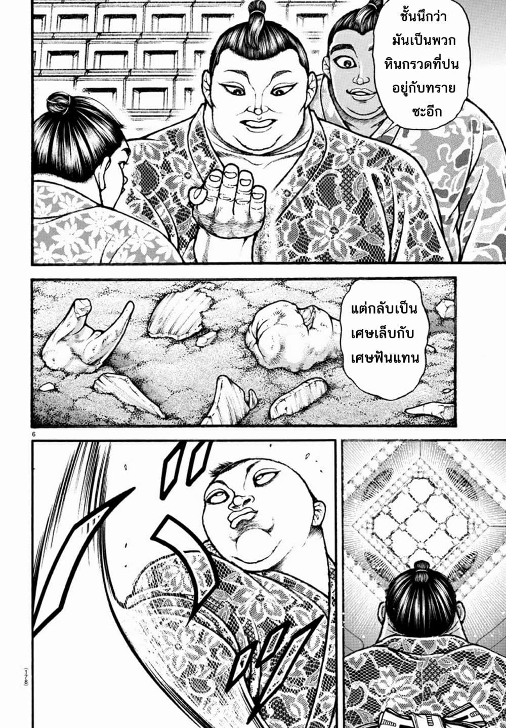 à¸­à¹ˆà¸²à¸™ Baki dou II