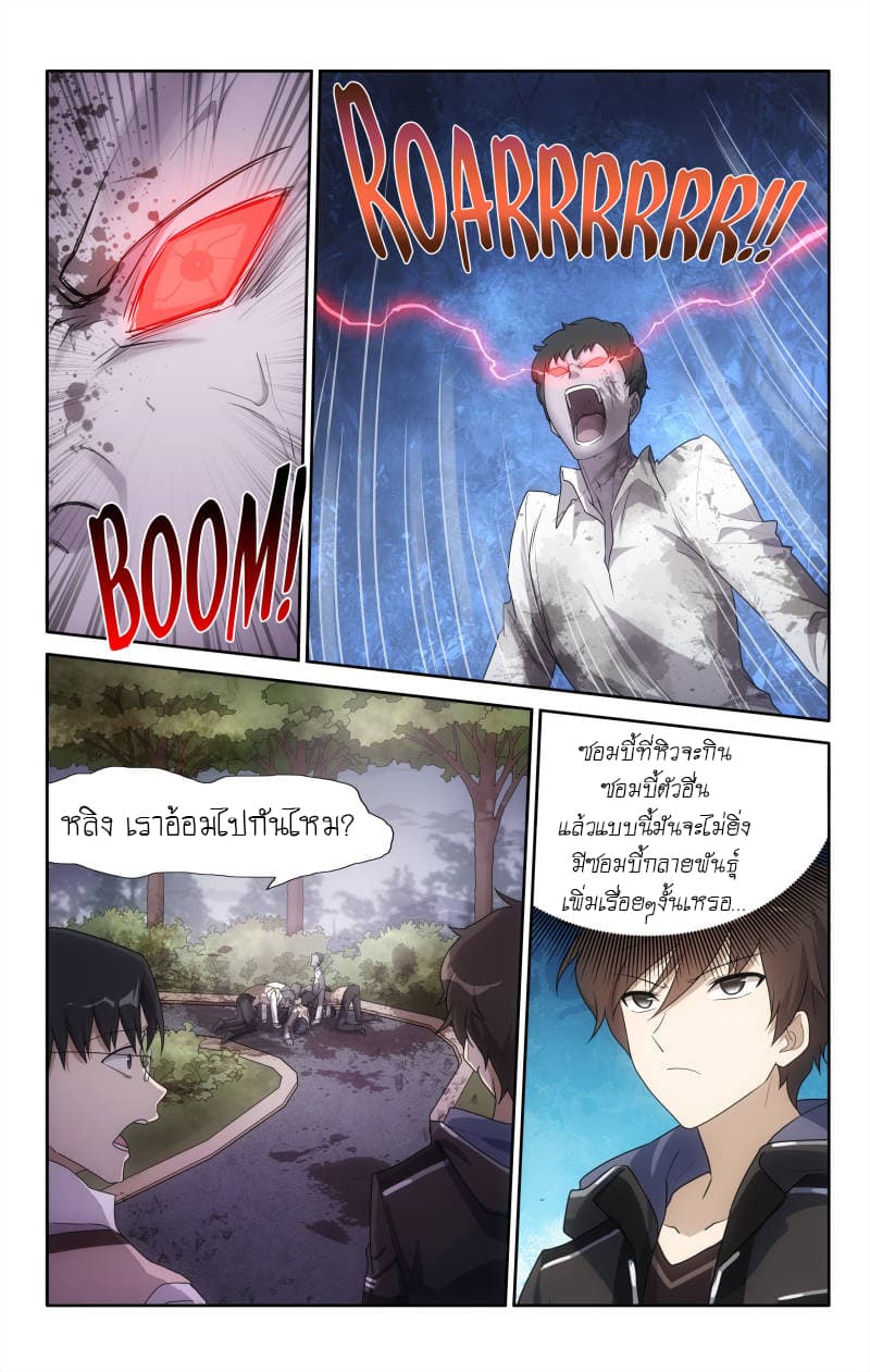 เธญเนเธฒเธ My Girlfriend is a Zombie