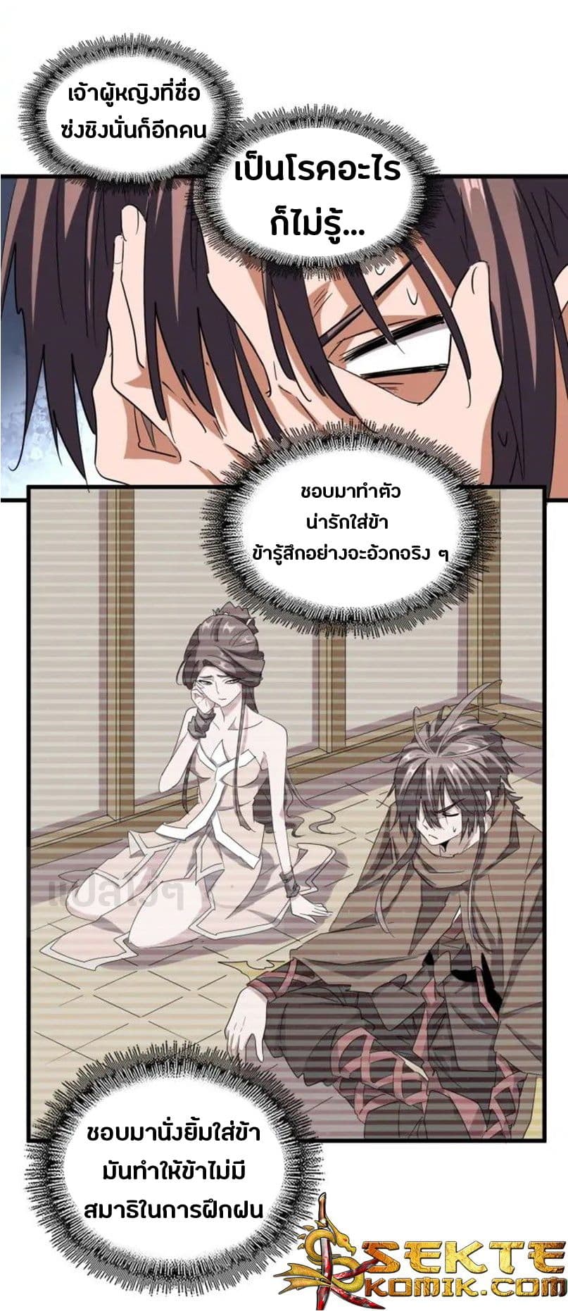 อ่าน Magic Emperor