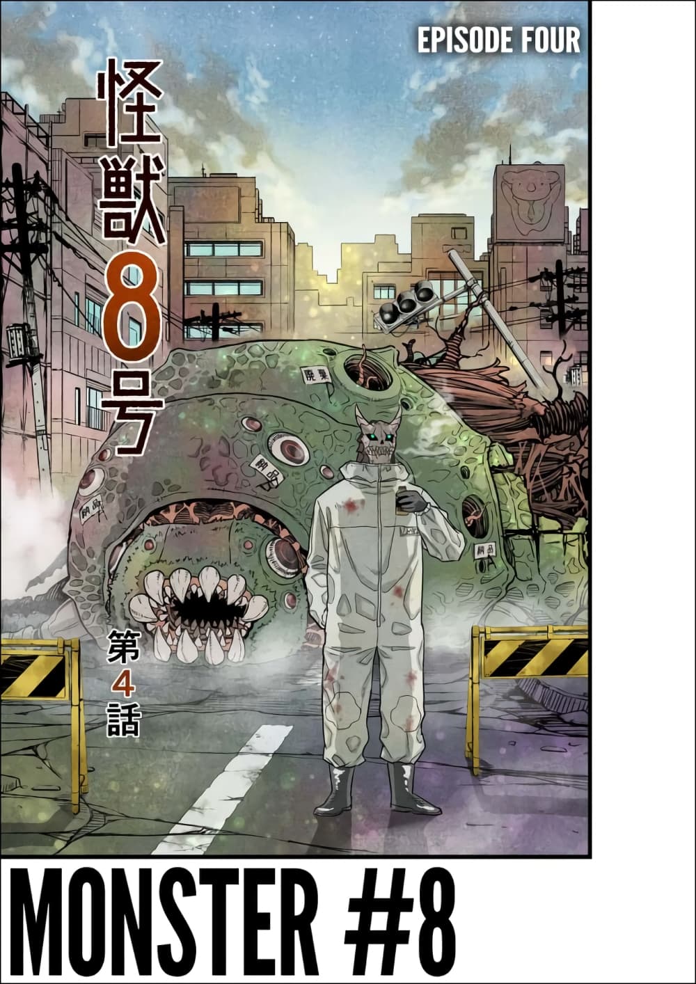 à¸­à¹ˆà¸²à¸™ Kaiju No. 8