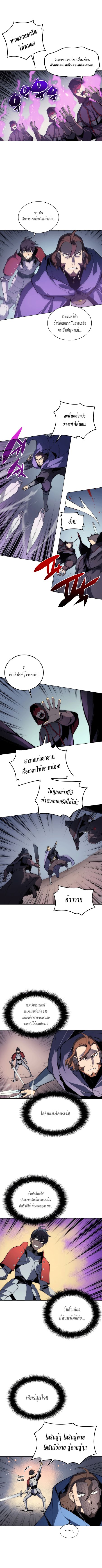 à¸­à¹ˆà¸²à¸™ Overgeared (Remake)