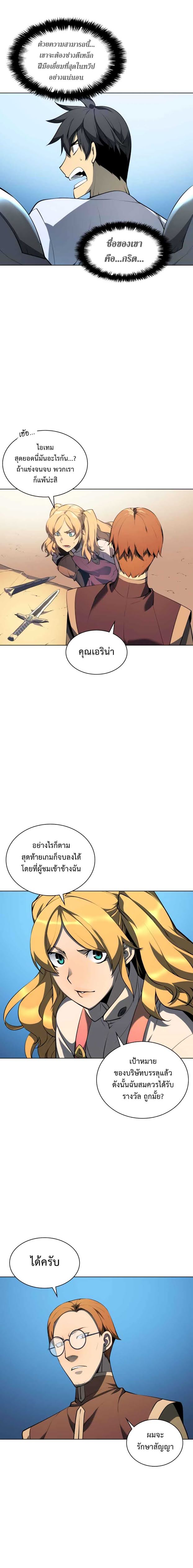 à¸­à¹ˆà¸²à¸™ Overgeared (Remake)