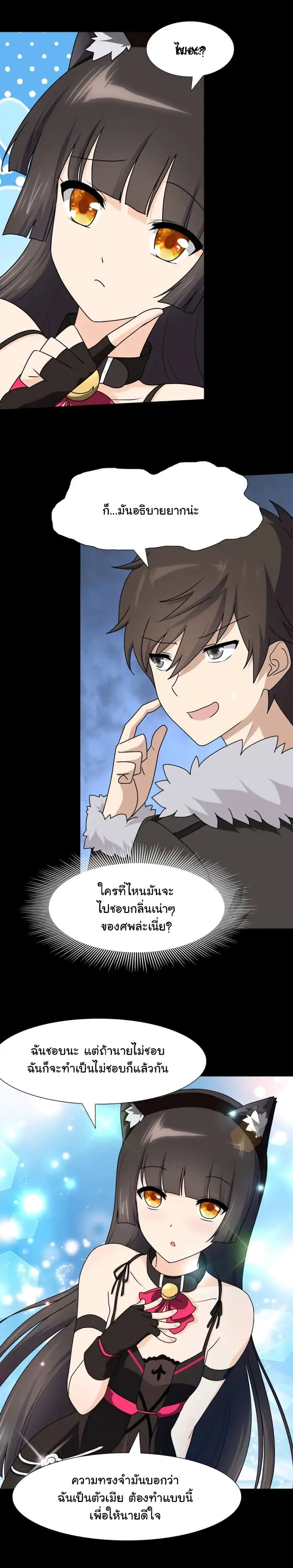 เธญเนเธฒเธ My Girlfriend is a Zombie