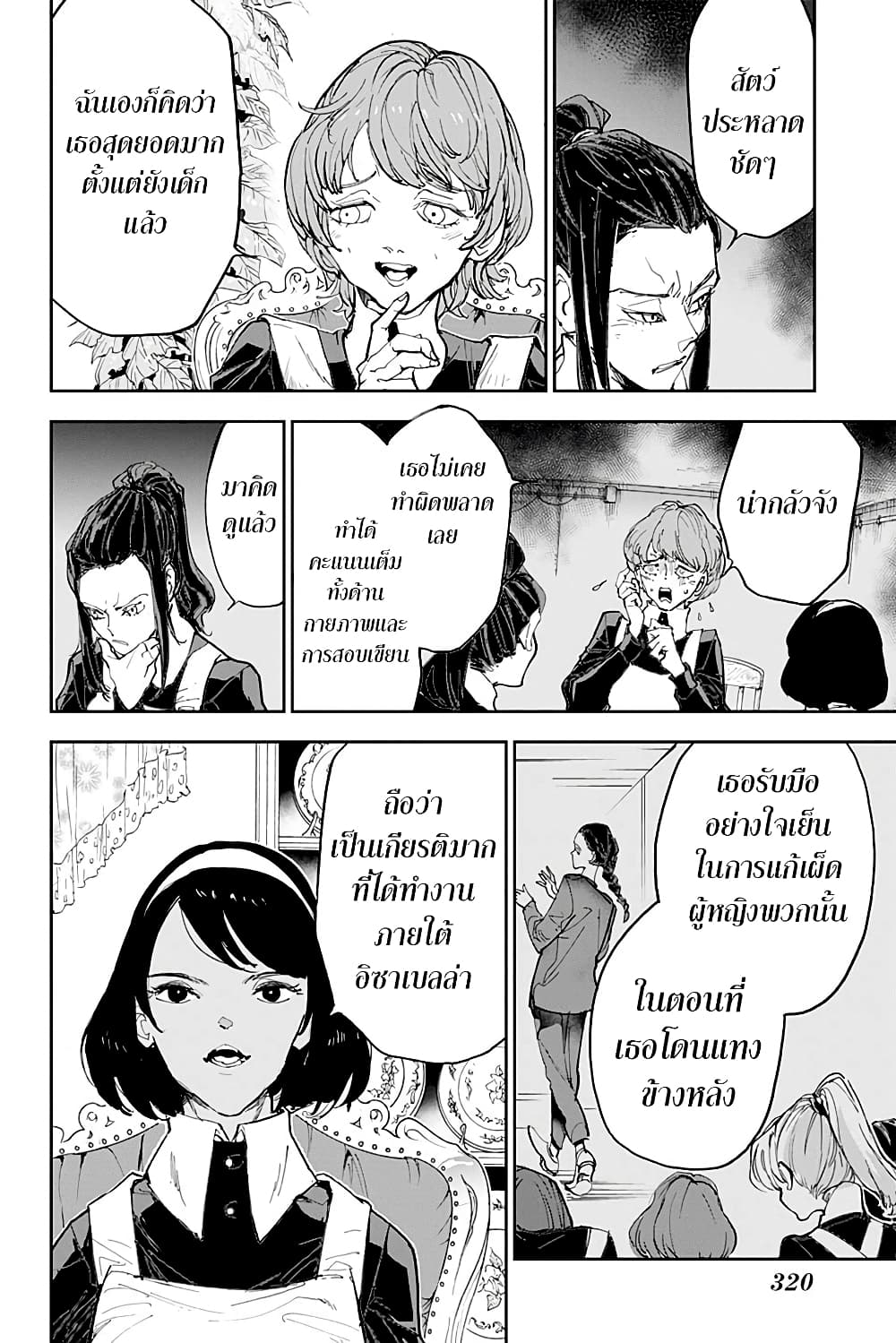 เธญเนเธฒเธ The Promised Neverland