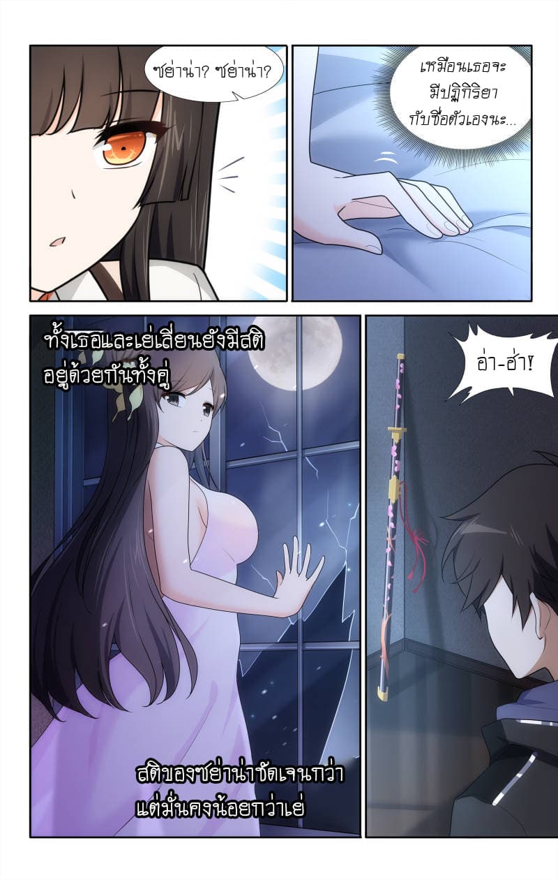 เธญเนเธฒเธ My Girlfriend is a Zombie