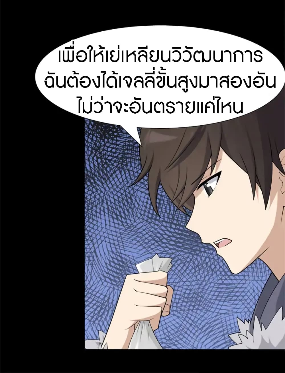 เธญเนเธฒเธ My Girlfriend is a Zombie