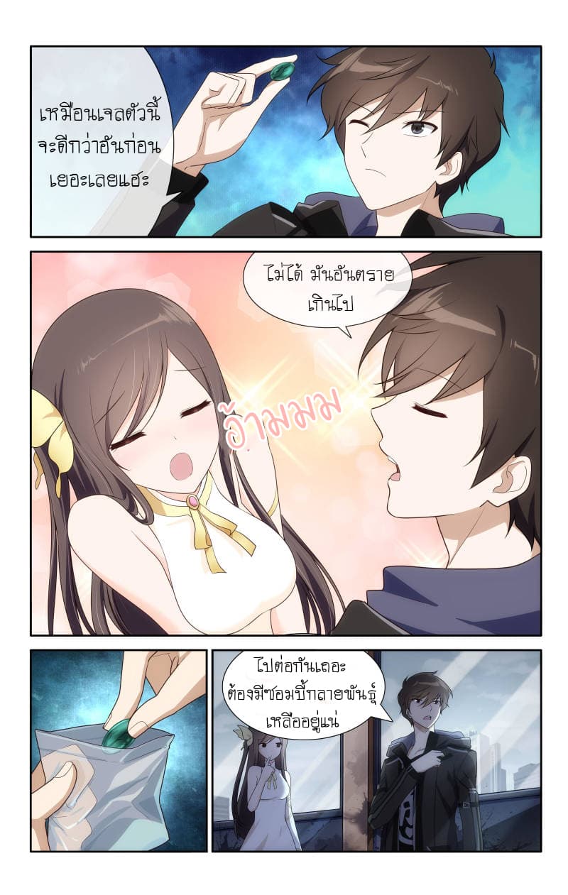 เธญเนเธฒเธ My Girlfriend is a Zombie