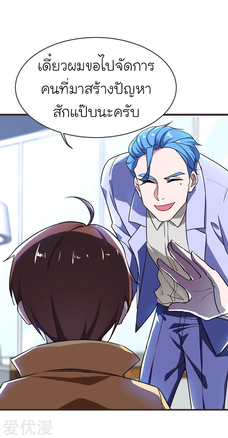 à¸­à¹ˆà¸²à¸™ Picking Up A Shool Beauty To Be Wife