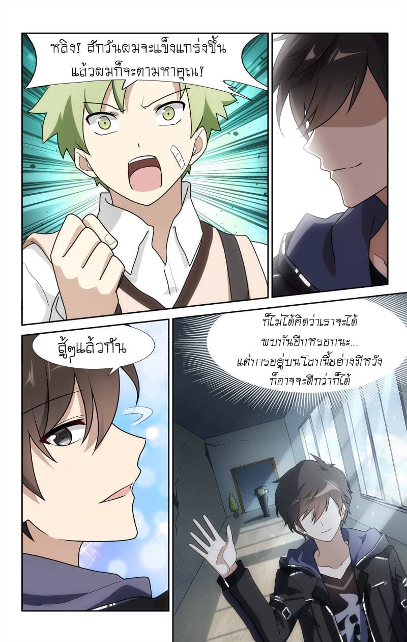 เธญเนเธฒเธ My Girlfriend is a Zombie