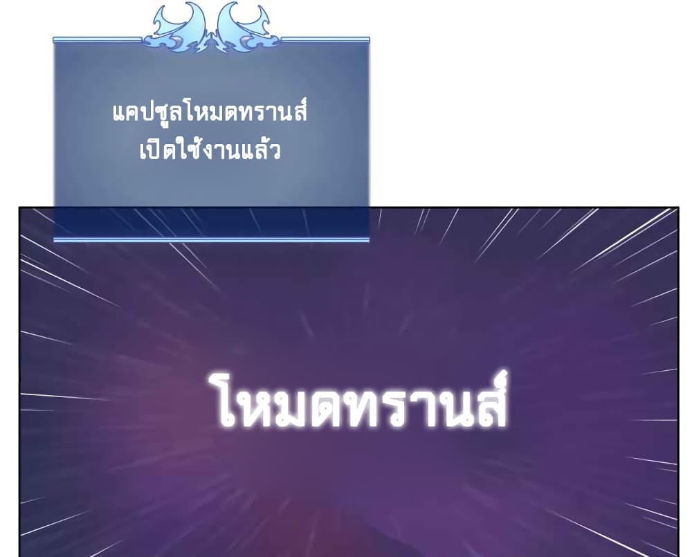 à¸­à¹ˆà¸²à¸™ Overgeared (Remake)